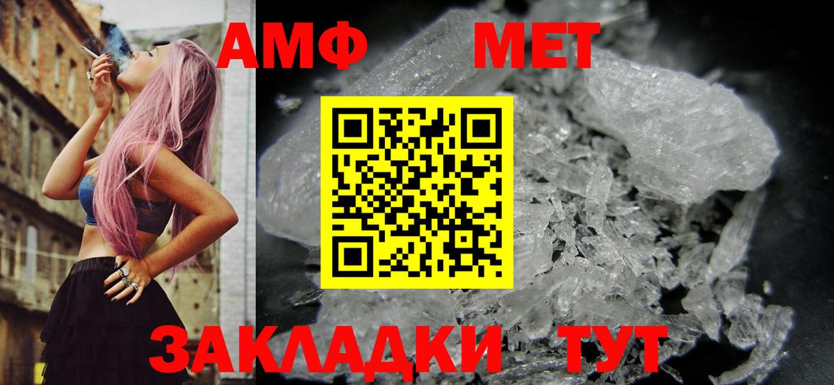 Amphetamine VHQ Черкесск