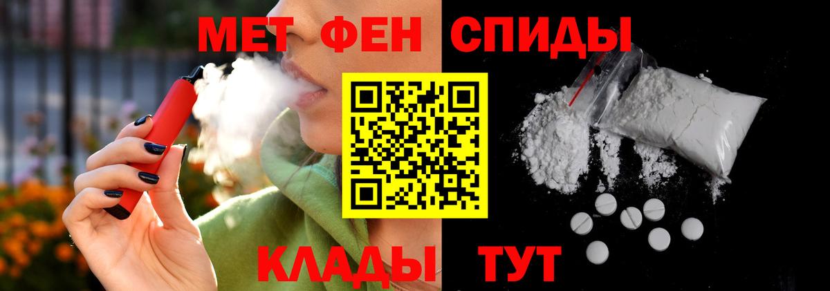 АМФЕТАМИН Premium  АМФЕТАМИН  Черкесск  Вход с VPN 