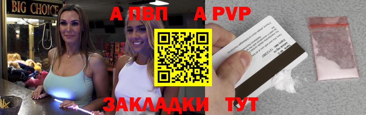 Альфа ПВП Crystall  Alpha-PVP крисы CK  Вход с VPN  Черкесск 