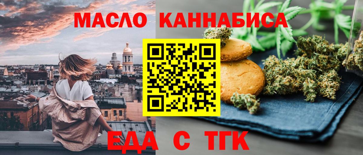 Черкесск  Canna-Cookies конопля  Вход с VPN 