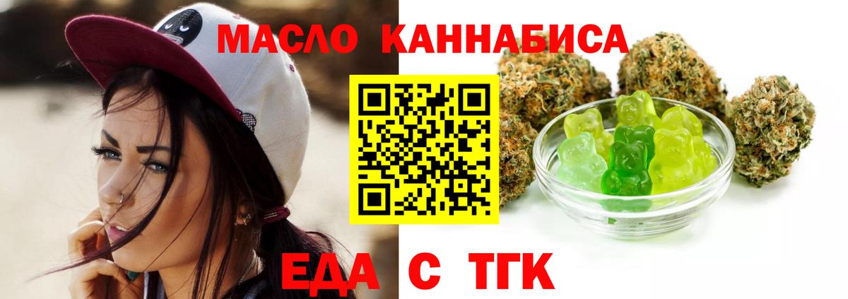 Cannafood марихуана Черкесск