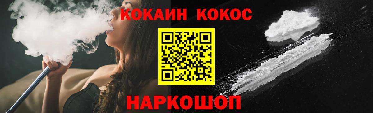 Cocaine Эквадор Черкесск