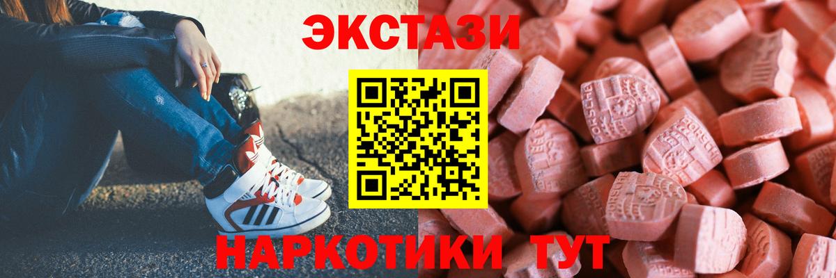 Ecstasy бентли  ЭКСТАЗИ louis Vuitton  Ecstasy  Вход с VPN  Черкесск 