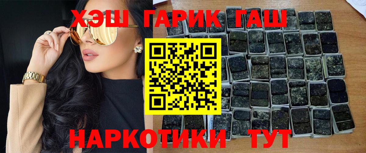 Черкесск  ГАШИШ hashish  ГАШ AMNESIA HAZE  Вход с VPN 