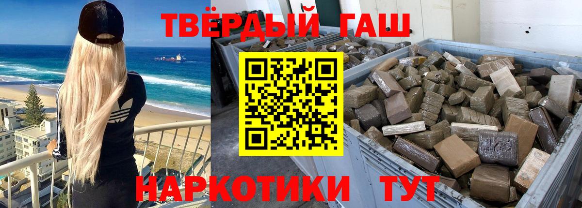 ГАШ ice o lator Черкесск