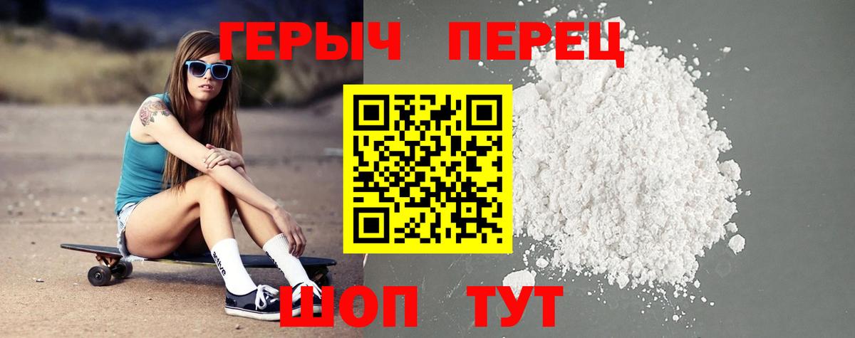 Черкесск  Героин гречка  Вход с VPN 