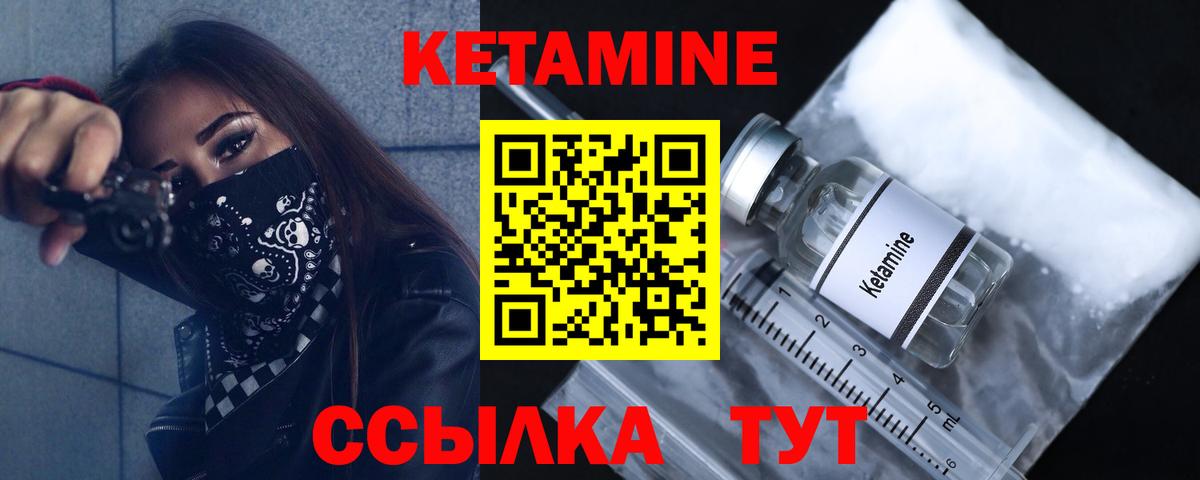 КЕТАМИН ketamine  Вход с VPN  Черкесск  КЕТАМИН ketamine 