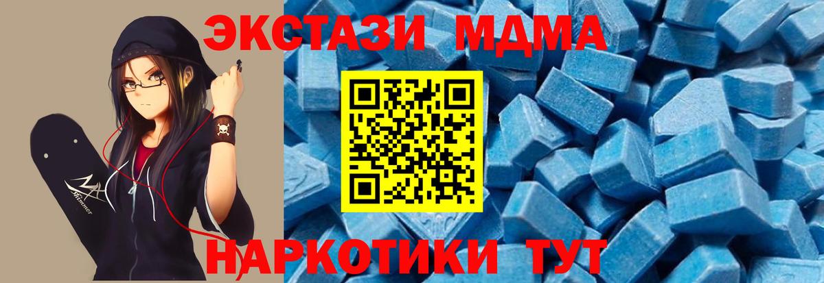 МДМА Molly  Вход с VPN  Черкесск  MDMA Molly 