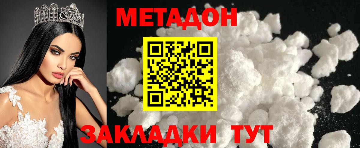 Метадон VHQ  Вход с VPN  Черкесск  Метадон VHQ 