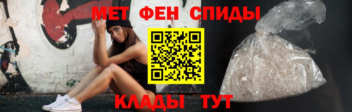 Метамфетамин кристалл Черкесск