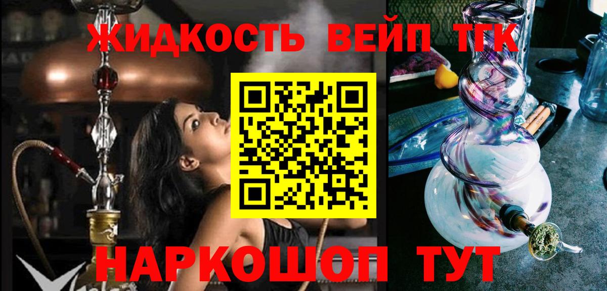 Черкесск  Дистиллят ТГК Wax  Дистиллят ТГК THC oil  Вход с VPN 
